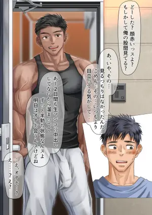 [motyaki] 隣の留学生くんのオナホに堕ちる(p10.)【ENG】 (Pixiv Fanbox)