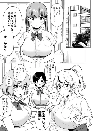 [Yue] Onee-chan no Kateinai Paizuri ga Gimu to Kashita Sekai