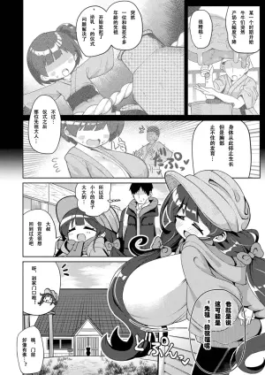 [ひろびー] 搾りたてミルキーウェイ [DL版]（中国语）（第二话）（Gemini翻译）