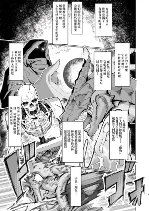 [Kugara] VALKITSCH [Chinese] [Digital]