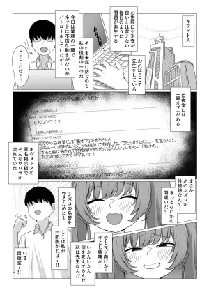 [Fusha Fusha Kingdom (Fusha)] Momoyo-dou Ura Opu!? M Seikan Course (Blue Archive) [Digital]