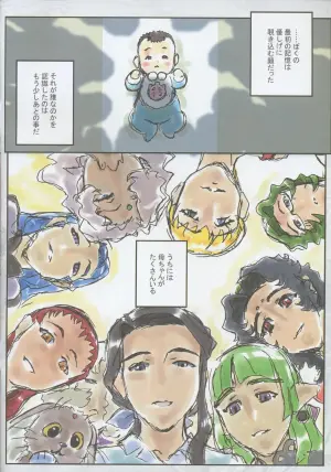 Tenchi Muyo -If- The Melancholy of the Yamada Family's Eldest Son