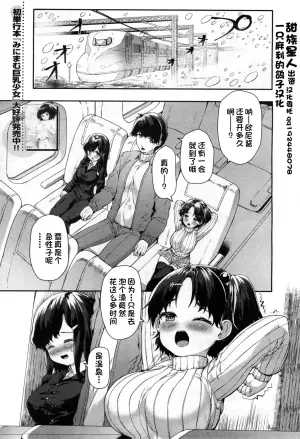 [Sakimori Dan] Nito to Majiwaru!! ~Yuki to Shinano no Hatsujou Onsen~ (COMIC Mugen Tensei 2020-04) [Chinese] [一只麻利的鸽子汉化] [Decensored] [Digital]