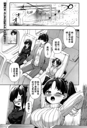 [Sakimori Dan] Nito to Majiwaru!! ~Yuki to Shinano no Hatsujou Onsen~ (COMIC Mugen Tensei 2020-04) [Chinese] [一只麻利的鸽子汉化] [Decensored] [Digital]