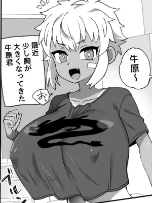 [Odenden (Etori Yuuya)] Ushihara-kun has slightly larger breasts than other girls