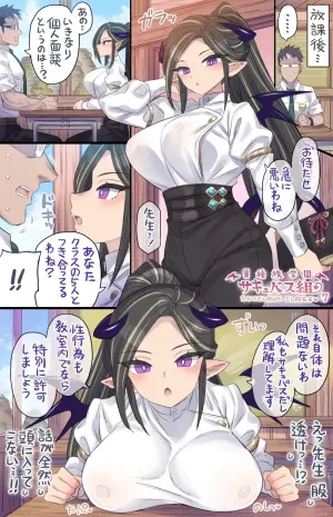[Mimonel] tannin no sensei to himitsu no kojin mendan ♥