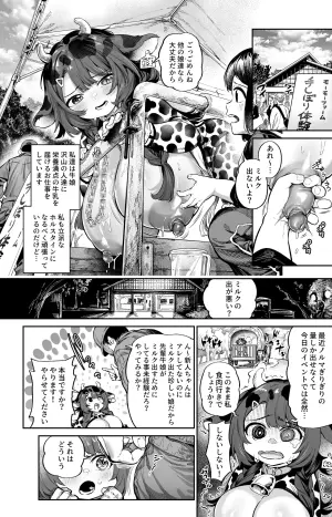 [fanbox](Ooban Yaki) Ushimusume no susume