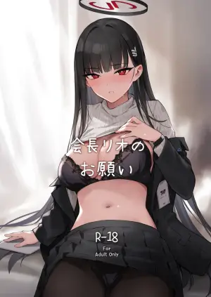 [ZEN] Kaichou Rio no Onegai (Blue Archive) [Digital]
