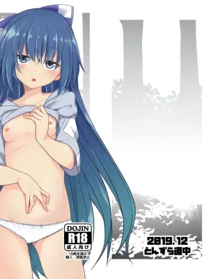 [Tonzura Douchuu (Kazawa)] Kane wa Nakutomo Onaka wa Suku | 不仅没钱而且肚子还空空 (Touhou Project) [Chinese] [明稿昨拖漢化組] [Digital]