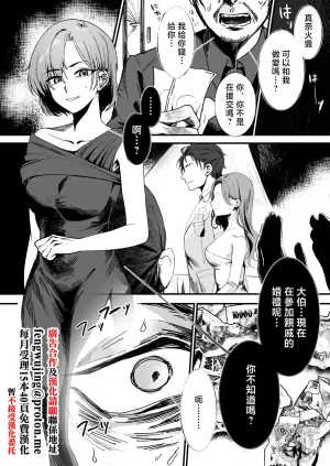 [Alisame] Mukashi wa Suteki na Hito Datta Noni [Chinese]