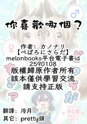 [Peparoni Salad (Kanonari)] Dochi ga Suki? | 你喜歡哪個? (Touhou Project) [Chinese] [Digital]