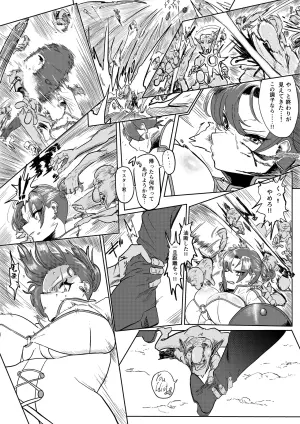 [蝸牛] SKEB Boudica defeated by Goblins