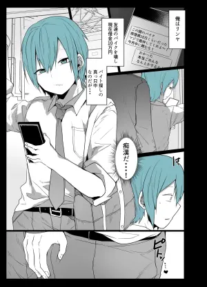 [Neko Daishuurai (Mon)] Kawaii Kimi wa Mesu no Sainou ga arisugiru!
