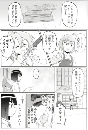 (C106) [Bechikoya (Coffee Nougat)] Do It Your Self-care (Do It Yourself!!)