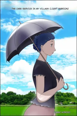 [Zenmai Kourogi] Care Service in My Village (AI)