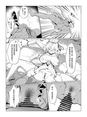 [miazi] 長離の敗北 (Wuthering Waves)