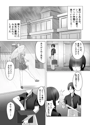 [Jikabi Baisen (Umeshu Lemon)] Gal to Ofuro de 3P suru Hon (Blue Archive) [Digital]