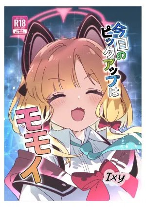 [ShiBoo! (Ixy)] Kyou no Pickup wa Momoi (Blue Archive) [Digital]