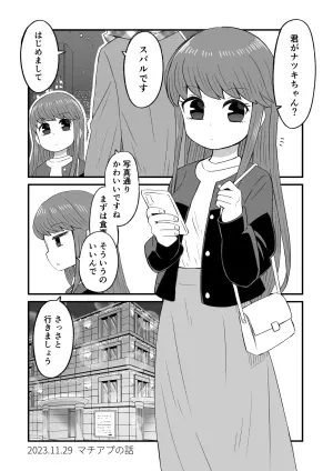 [Nunu Beya (Tanaka Nunu)] Kawaii Otoko no Ko ga Suki nanyo
