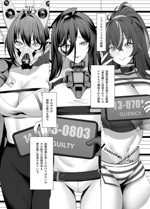 [Merenge Tenmondai (Kugurofu)] Guilty Oppai Kousei Kiroku (Goddess of Victory: Nikke) [Digital]
