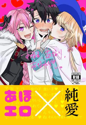 [Oniichan no Imouto] Anal, Anali, Analedomo | 肛也，肛之，肛而不悔 (Fate/Grand Order) [Chinese] [贱兔汉化组] [Digital]