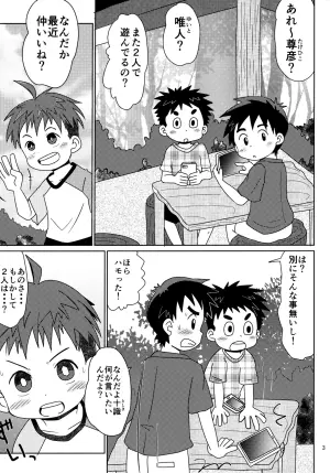 [Hakoniwa (Hinata Kaisei)] Gojuppo Hyappo