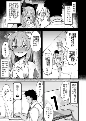 [Akagai (Mine Thrower)] Kuro Mask Mari Gainen (Blue Archive) [Digital]