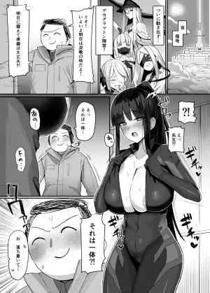 [Nijyouhan (ijou)] Kessen Zenya Kaichou to (Blue Archive) [Digital]