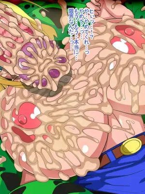 [Higashi Chinta] Series Android No. 18 and No. 21 Part 13