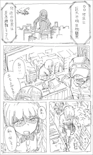 [rock_suno] Kyodai Musume Jii 1-3