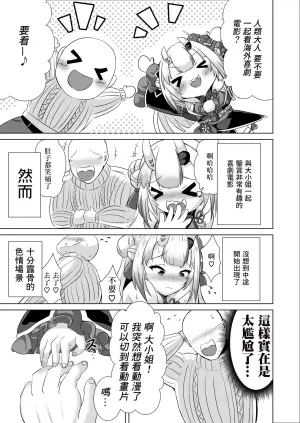 [Rothen (Volke.)] Sasshite Hoshii na, Yo no Kimochi (Nakiri Ayame) [Chinese] [Digital]