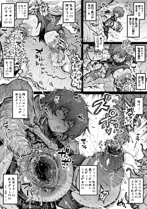 [アヘ丸] 蟲に捕まったアキ
