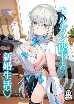 [Natsuzame] Morgan Heika to Shinkon Seikatsu (Fate/Grand Order) [Digital]