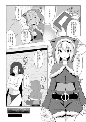 [Ito Ryusei] Lord of Walkure ~Mitsuide! Kishi-sama~ (COMIC Anthurium 2014-03) [Digital]