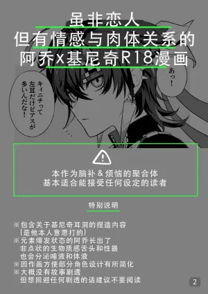 [2AM (2)] Pierce (Genshin Impact) [Chinese] [搭子汉化] [Digital]