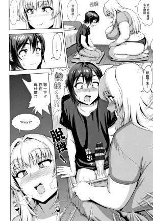 [Herohero Tom] SUPER SIZE Minpaku Panic [chinese] [個人手工漢化]