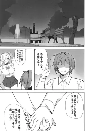 [Shiwaawase (Shiwa)] Asuna to Inran SEX (Blue Archive) [Digital]