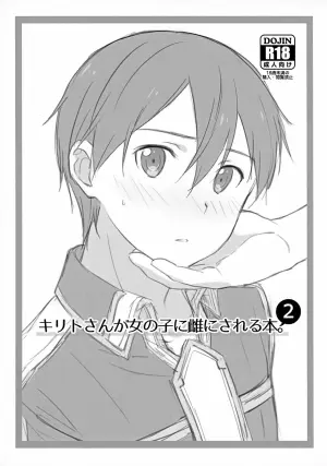 [og (Ogata)] Kirito-san ga Onna no ko ni Mesu ni Sareru Hon. 2 (Sword Art Online) [Chinese] [B_Meow个人汉化]