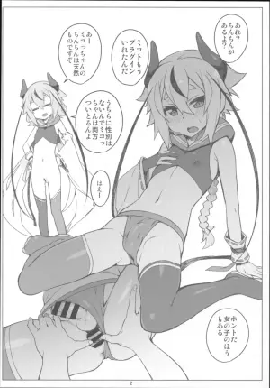 (Koe Tsuki SIX) [Chotto Dake Aruyo. (Takemura Sessyu)] SEX Shimashou! by Una Kiri (VOICEROID) (Scanned)