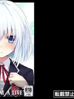 [Iwashi no Heya R (Iwasi R)] DATE A LIVE Chou HAREM A LIVE (DATE A LIVE) [Chinese] [天使半机翻汉化] [Digital]