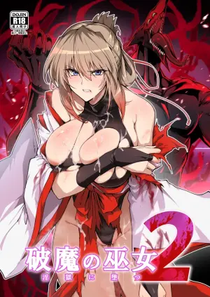 [Hokkebain! (Halcon)] Hama no Miko Ingoku ni Otsu 2 [Chinese] [S.T.P个人渣翻译] [Digital]