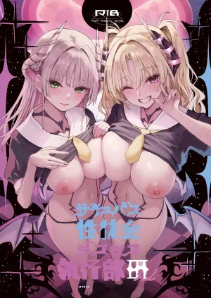 [Anmitsuyomogitei (Michiking)] Succubus Seitokai Shiko Shiko Shikkoubu 3 [Chinese] [AI翻译] [Digital]