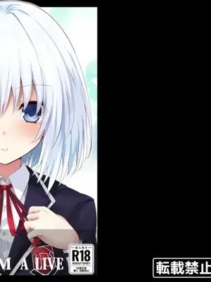 [Iwashi no Heya R (Iwasi R)] DATE A LIVE Chou HAREM A LIVE (DATE A LIVE) [Chinese] [鏡花水月個人漢化] [Digital]