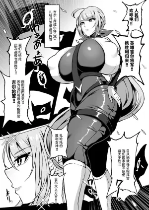 [ゆの湯]粗チン女将軍完全マゾ豚調教 〜巨根が正義の国で短小包茎に生まれちゃったプライドの高い女将軍を徹底的にわからせて雑魚チンに相応しいマゾ豚家畜に堕とすまで〜[中国翻訳] [DL版]