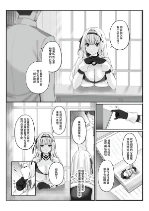[Seika Kairaku Shoten (Kisaragi Ai)] Princess Hypnosis Zetsurin Ryoushu no Saimin de Itsuwari no Ai ni Ochiru Himekishi Monogatari [Chinese] [AnyaKa] [Digital]