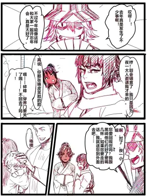 [TaTa] Kotoshi no Ichigatsu ni Dashitakatta Yatsu (Bleach) [Chinese]