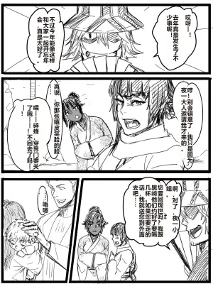 [TaTa] Kotoshi no Ichigatsu ni Dashitakattayatsu (Bleach)[Chinese]