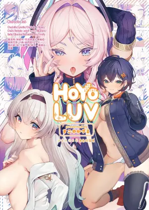 [GlowMercury (Sukoyakagumi)] HoYoLUV (Genshin Impact, Honkai: Star Rail, Zenless Zone Zero) [Chinese] [Decensored] [Digital]