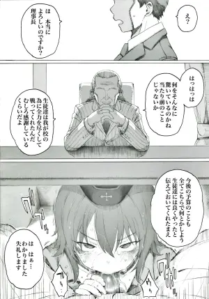 [Itano Chiharu] Sensha no Maintenance ni wa Sugoku Okane ga Kakaruyou desu (Girls und Panzer)