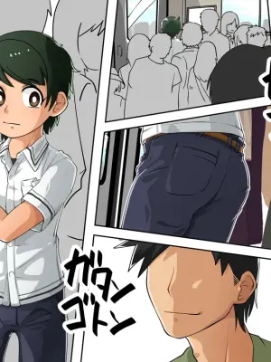 [Kaminosaki Shiten] ai去码-Shounen!! Chikan Densha - Shuuten wa Love Hotel [Chinese] [theoldestcat汉化]